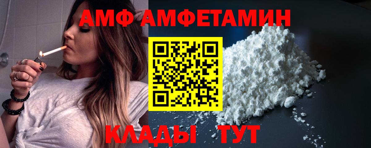 АМФ 98%  Вход с VPN  АМФ  Нерюнгри 