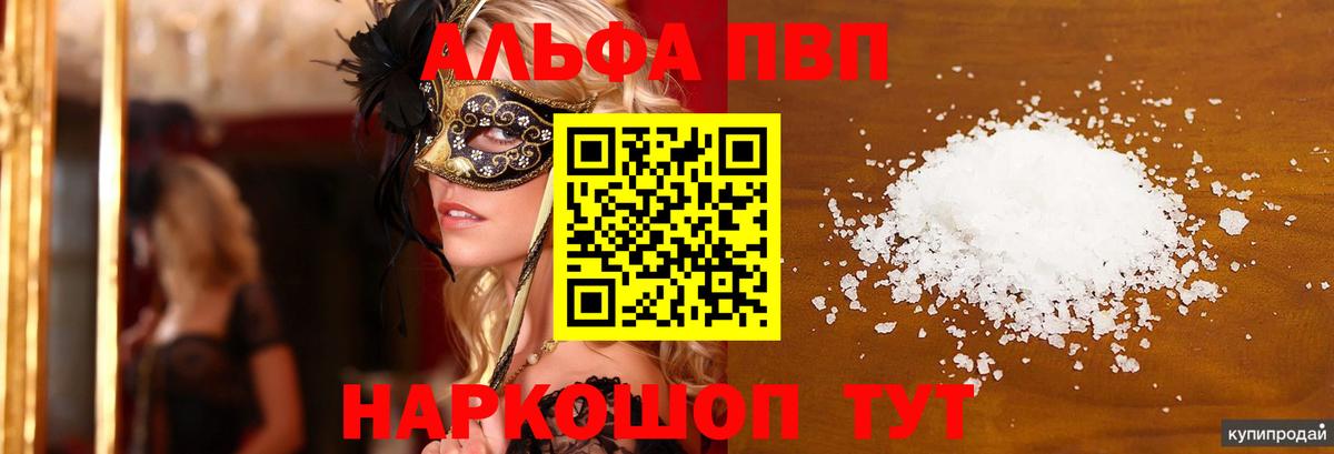 Alpha PVP мука  наркота  Нерюнгри  Alfa_PVP Crystall  Вход с VPN  Альфа ПВП мука 