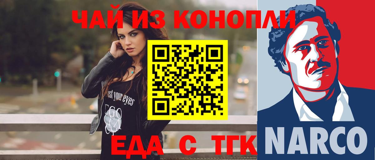 Нерюнгри  Печенье с ТГК конопля  Вход с VPN 