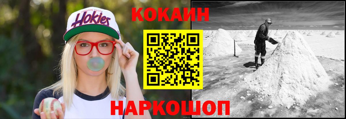Кокаин  КОКАИН Перу  Вход с VPN  Нерюнгри 