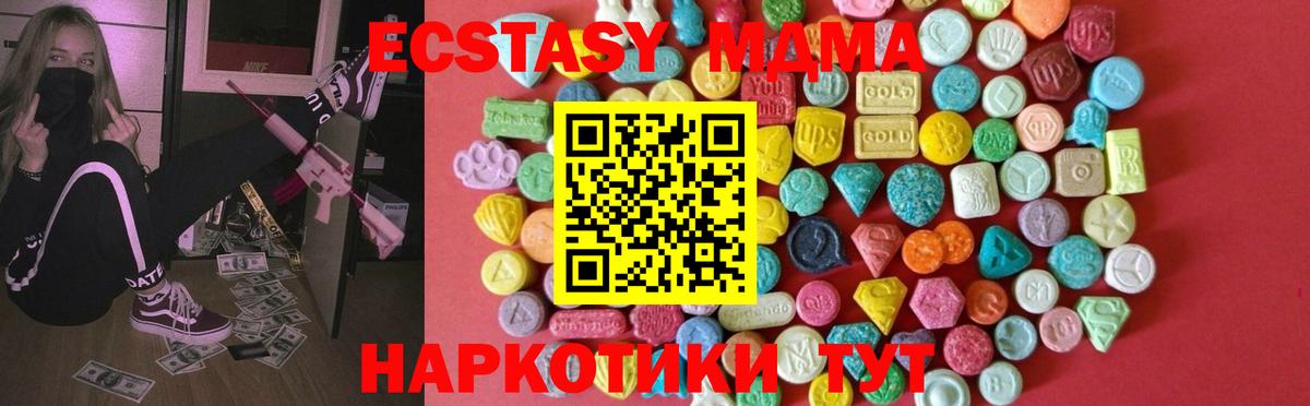 Экстази таблы Нерюнгри
