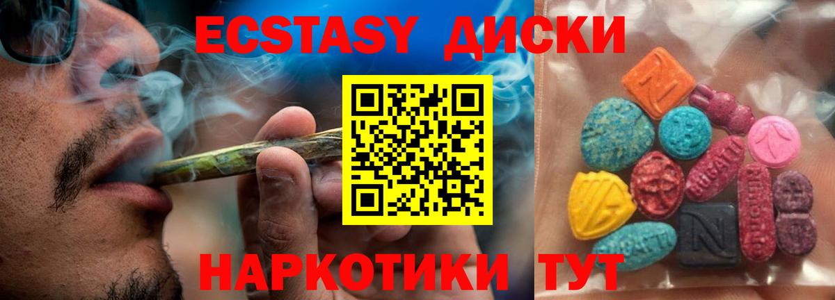 ЭКСТАЗИ Punisher  Вход с VPN  Ecstasy TESLA  Нерюнгри 