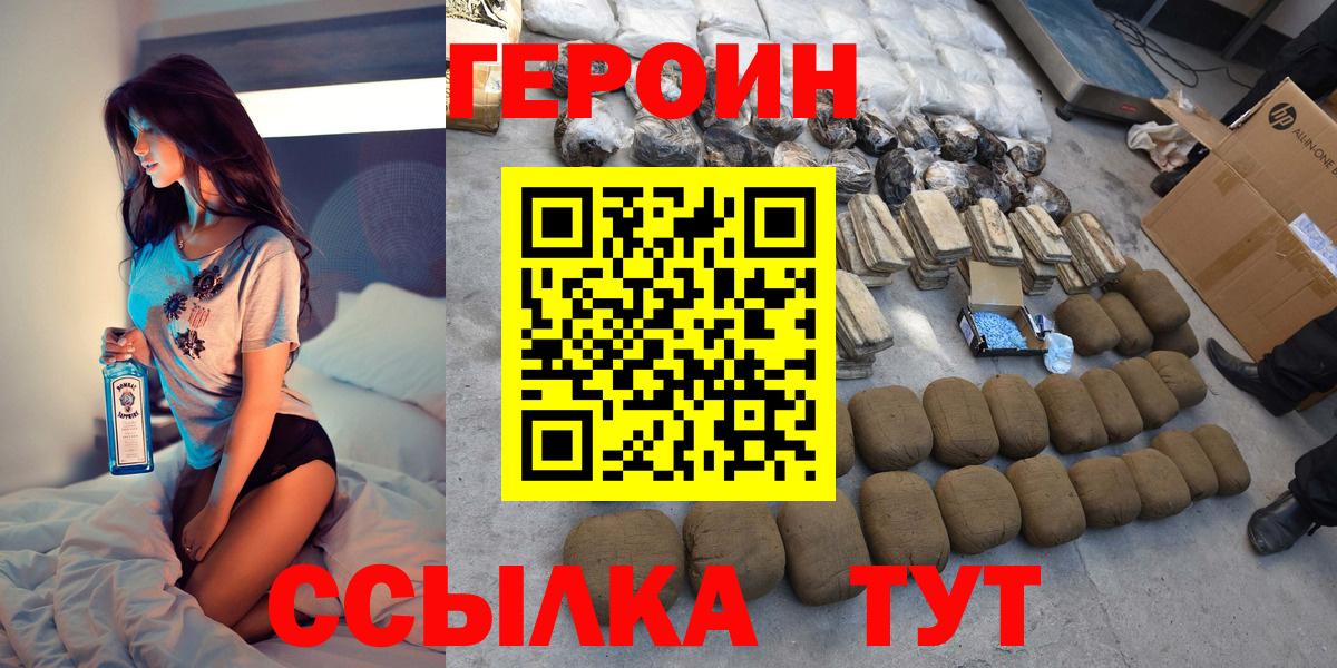 Героин афганец Нерюнгри