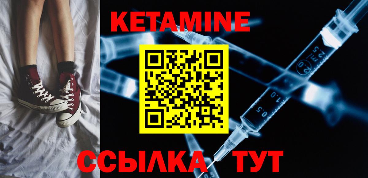 Кетамин ketamine Нерюнгри