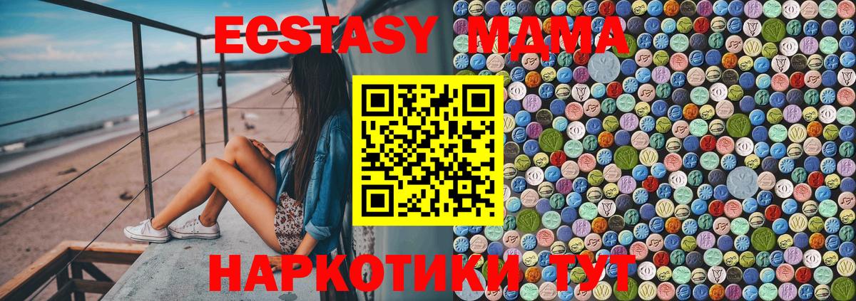 MDMA  Вход с VPN  Нерюнгри  МДМА VHQ  MDMA кристаллы 