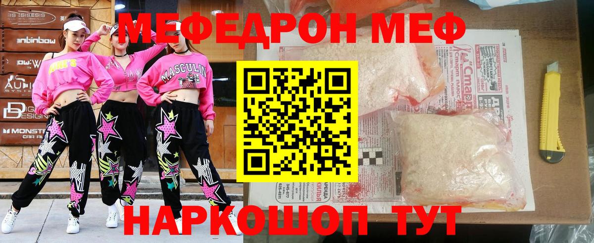 МЕФ мука Нерюнгри