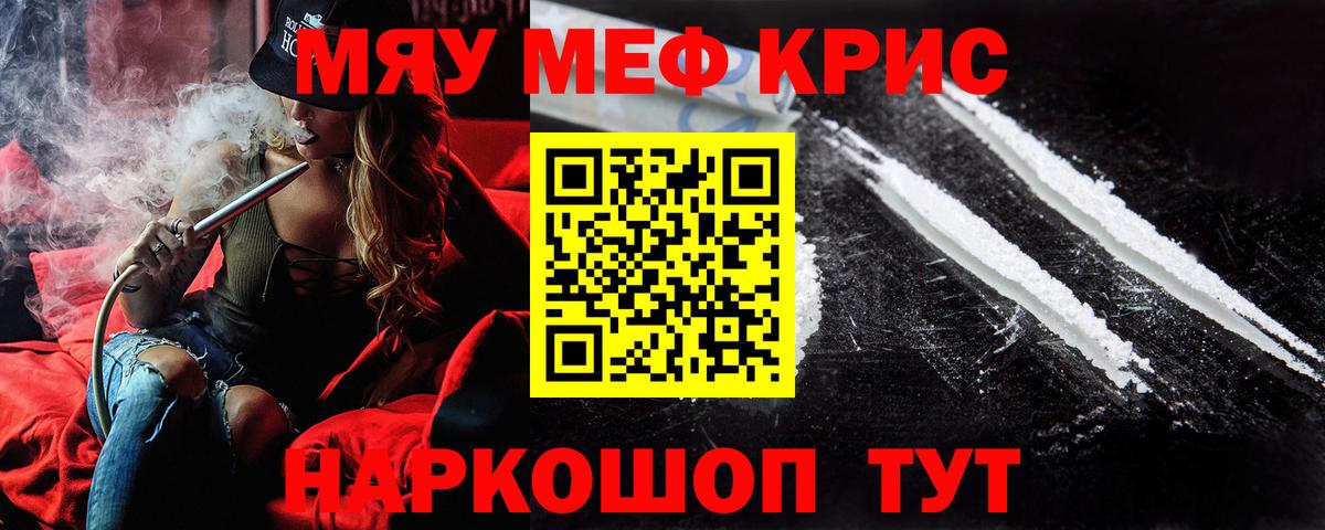 Нерюнгри  купить   Вход с VPN  Мефедрон мука  Меф 