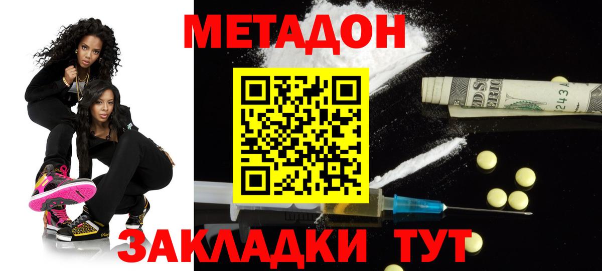Метадон мёд Нерюнгри